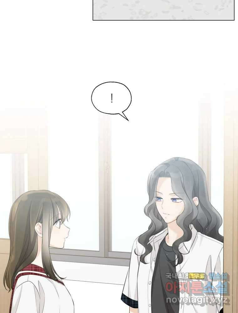 너를 만나다 116화 34