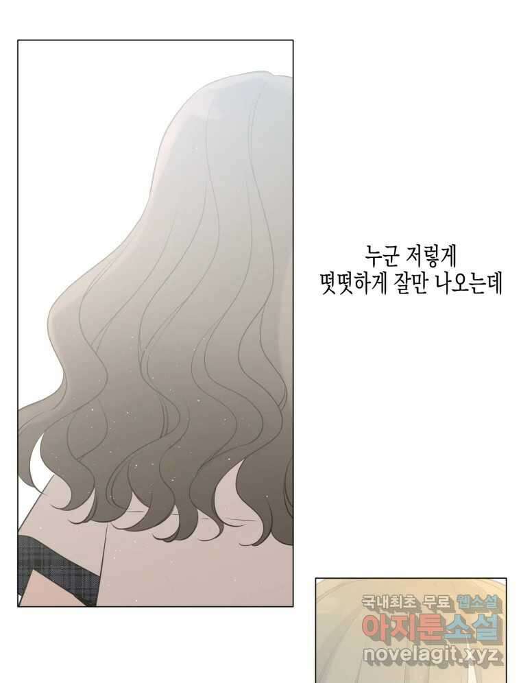 너를 만나다 116화 39