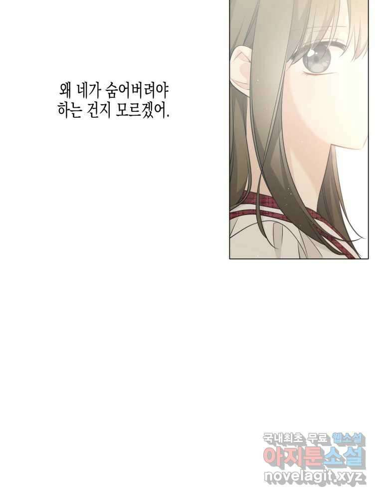 너를 만나다 116화 40