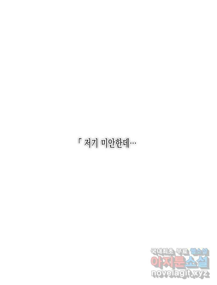 너를 만나다 116화 42