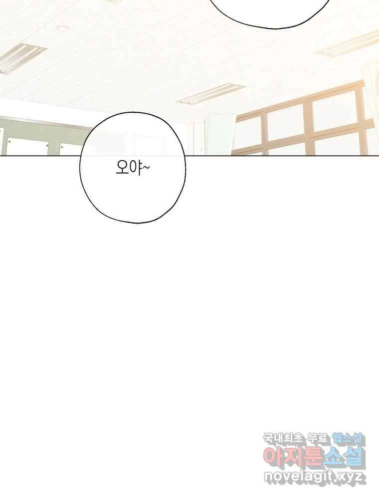 너를 만나다 116화 53