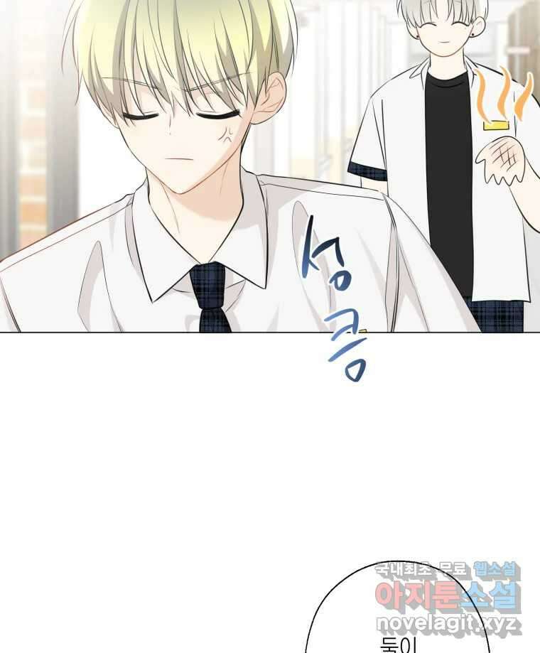 너를 만나다 116화 63