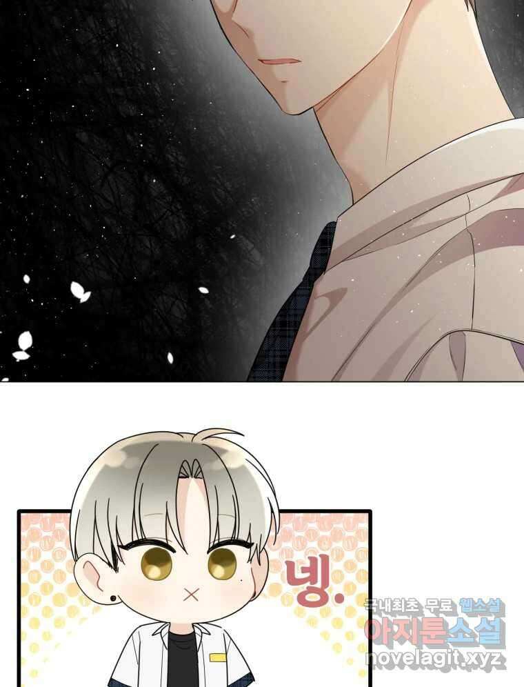 너를 만나다 116화 67