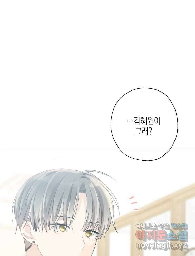 너를 만나다 116화 69