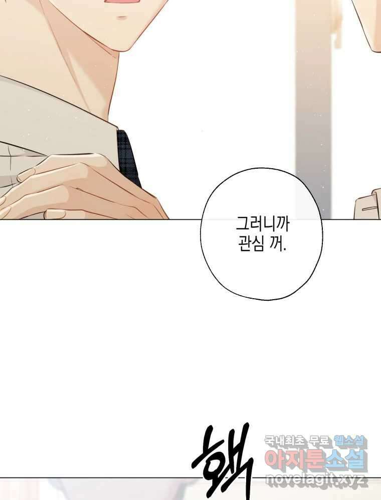 너를 만나다 116화 74