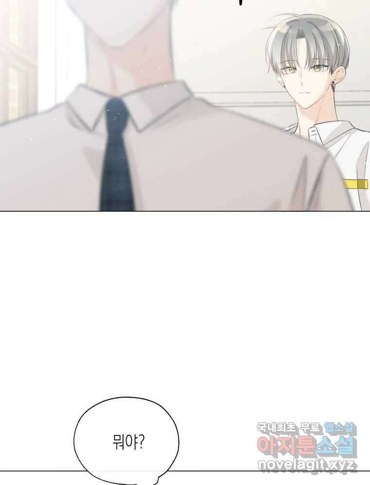 너를 만나다 116화 75