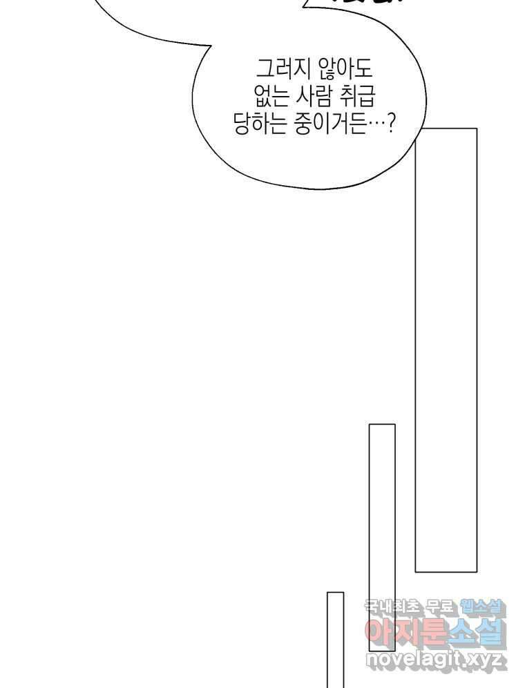 너를 만나다 116화 77