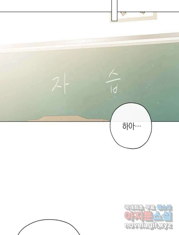 너를 만나다 116화 78