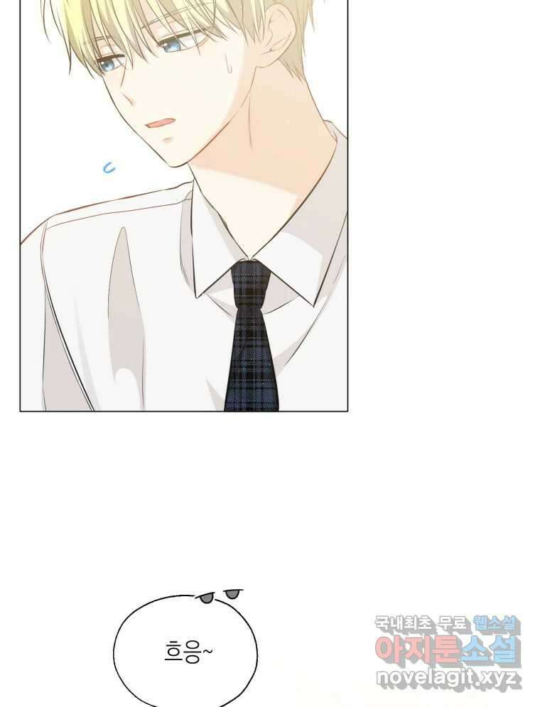 너를 만나다 116화 91