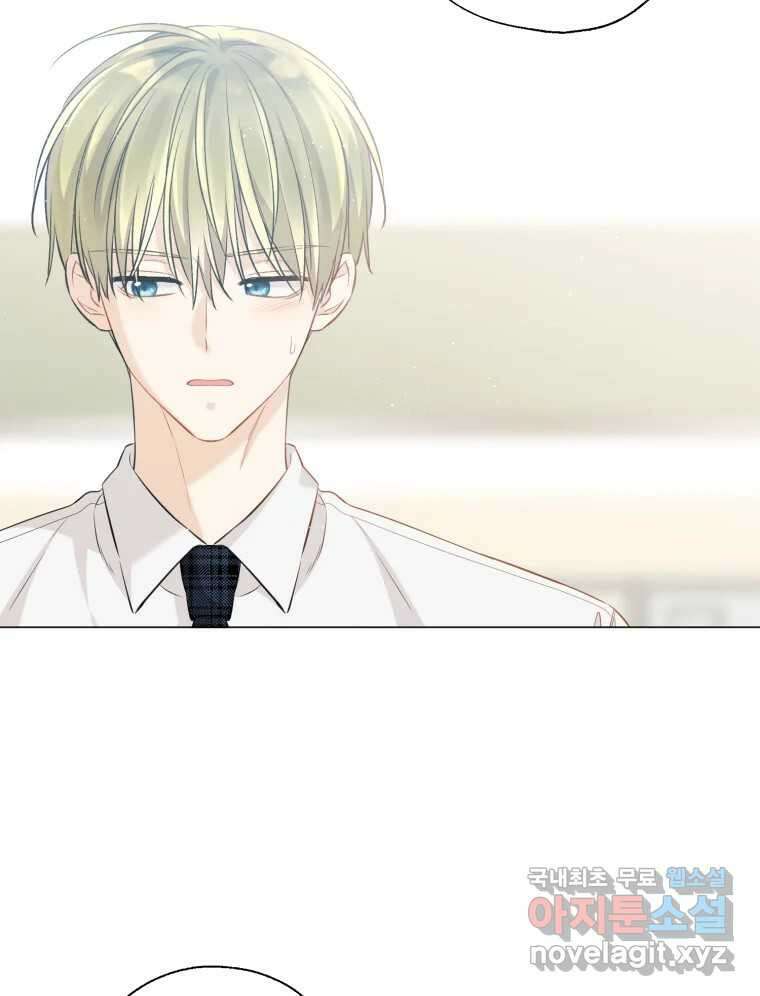 너를 만나다 116화 94