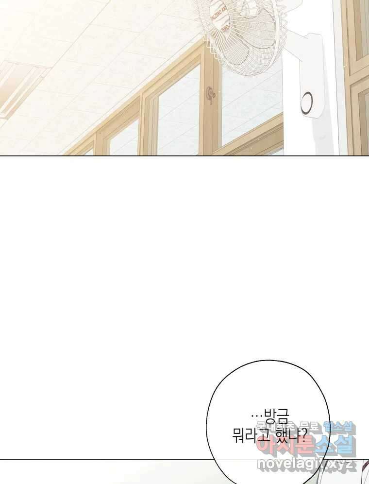 너를 만나다 116화 124