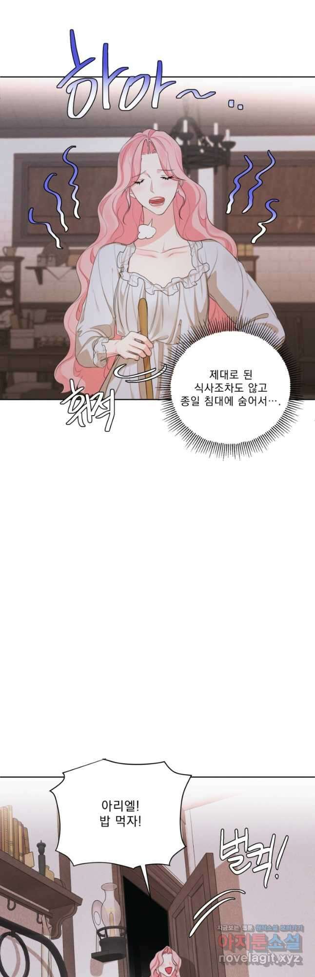 나는 남주의 전 여친이었다 외전 9화 3