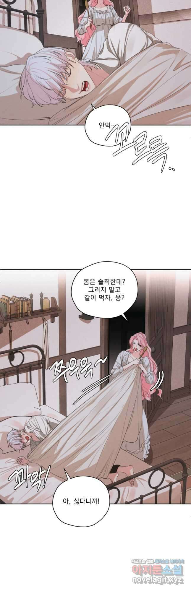 나는 남주의 전 여친이었다 외전 9화 4