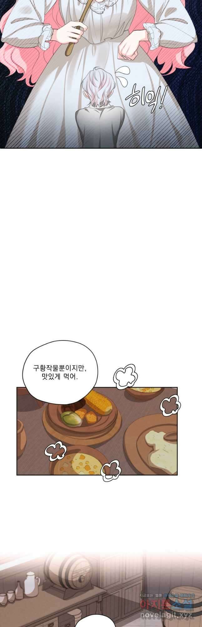 나는 남주의 전 여친이었다 외전 9화 6