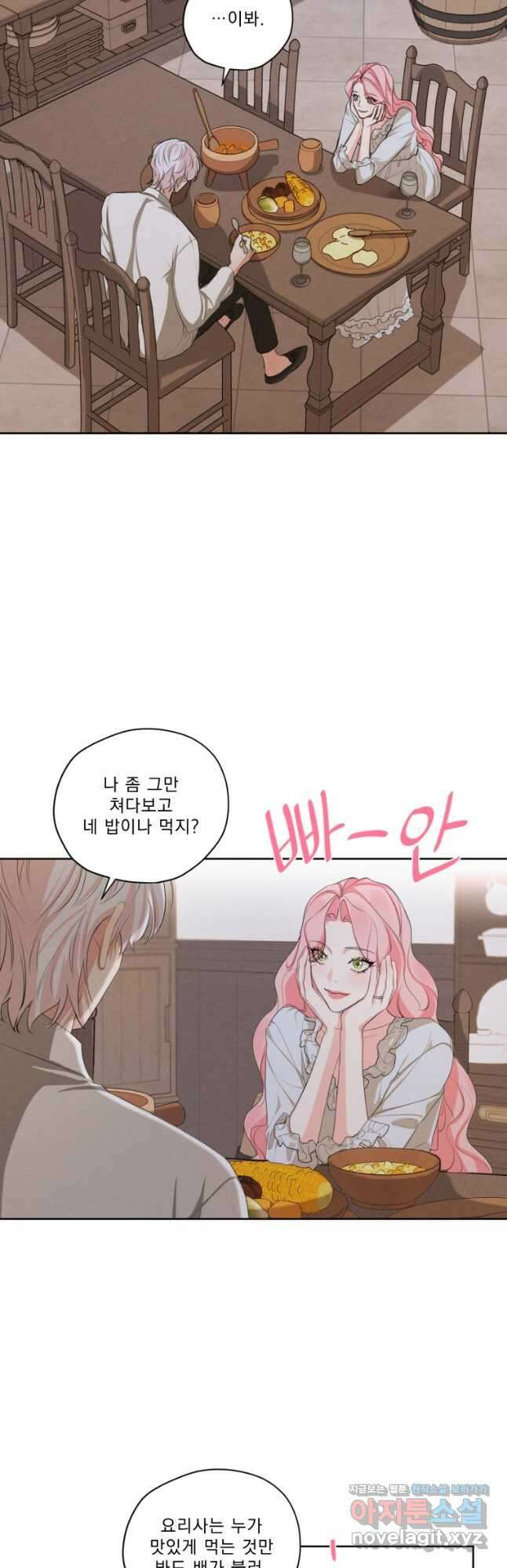 나는 남주의 전 여친이었다 외전 9화 7