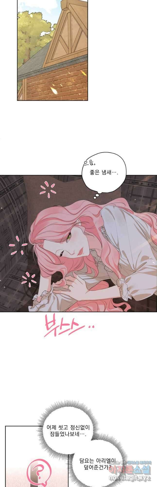 나는 남주의 전 여친이었다 외전 9화 24