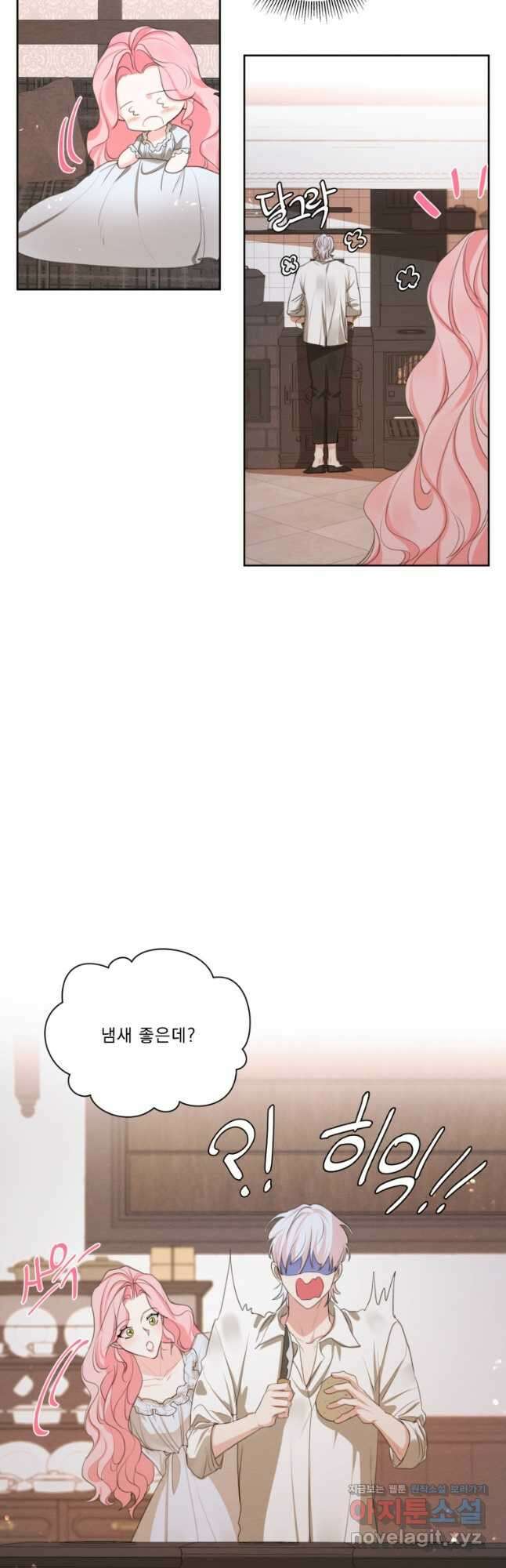 나는 남주의 전 여친이었다 외전 9화 25