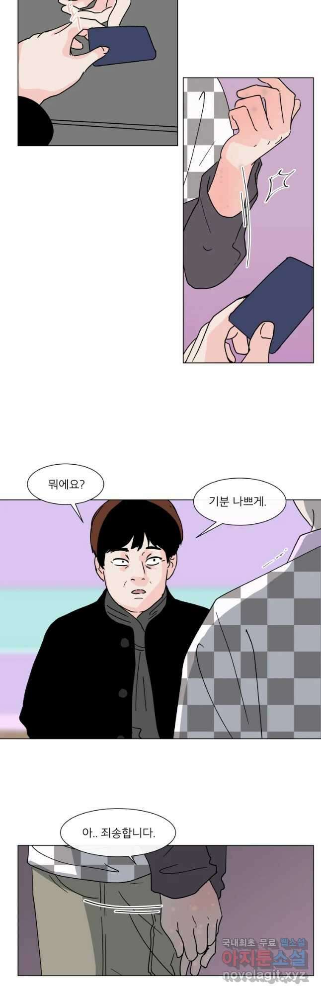 우리집이거든요! 180화 2