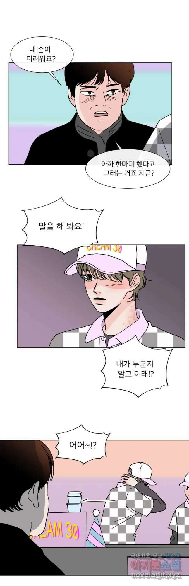 우리집이거든요! 180화 3
