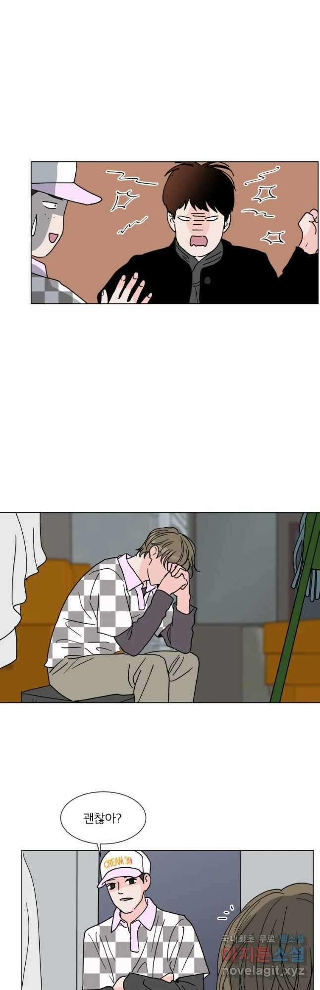 우리집이거든요! 180화 4