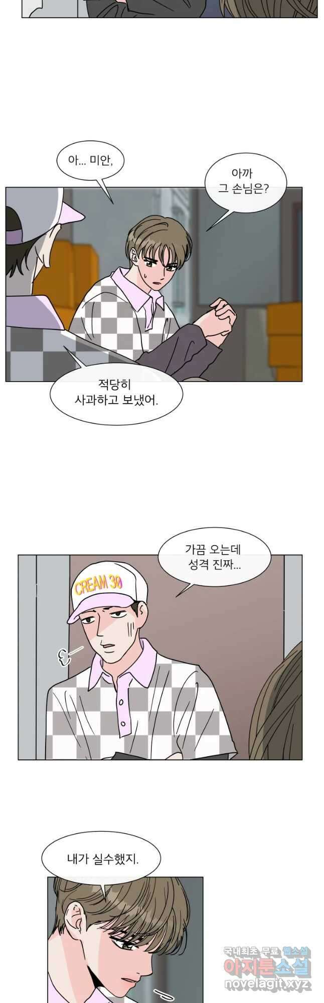 우리집이거든요! 180화 5