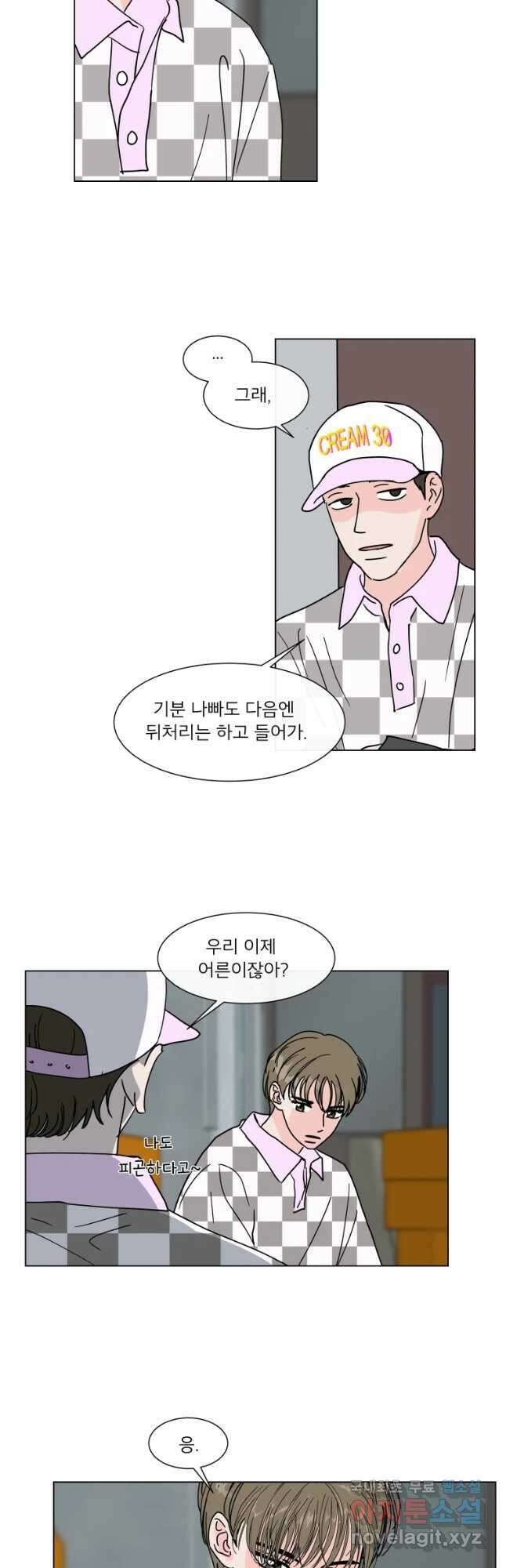 우리집이거든요! 180화 6