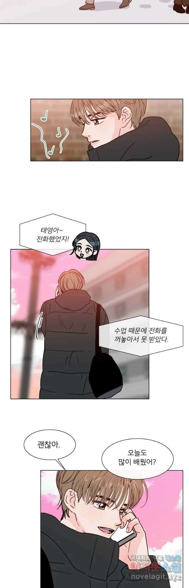 우리집이거든요! 180화 9
