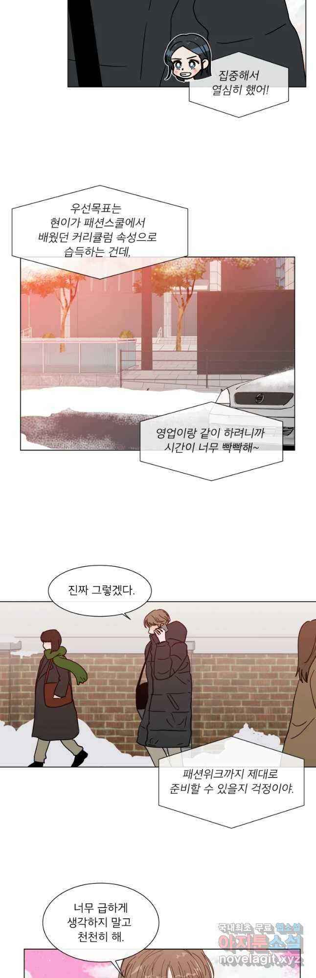 우리집이거든요! 180화 10