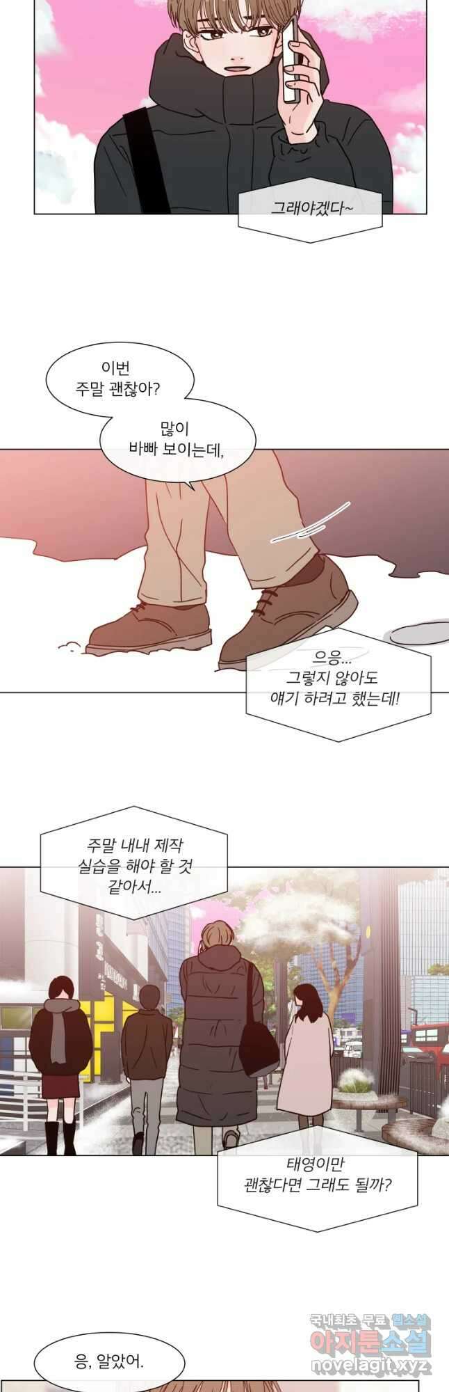 우리집이거든요! 180화 11
