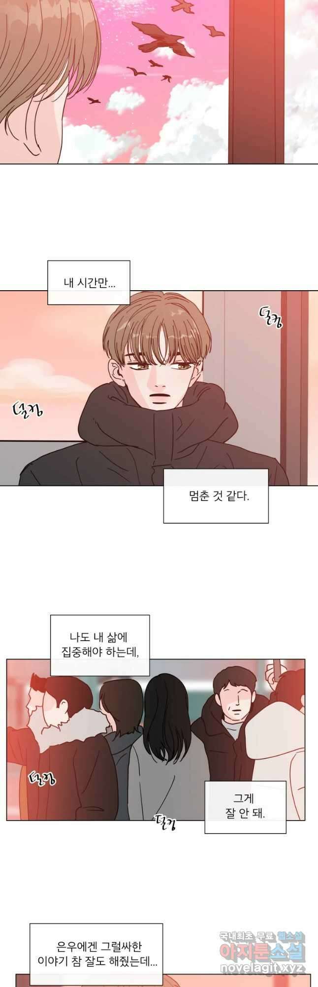 우리집이거든요! 180화 14
