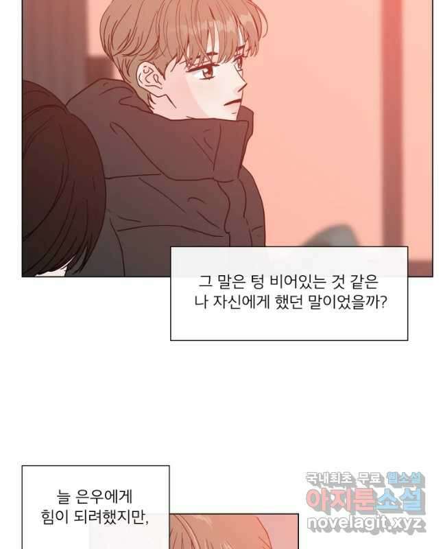 우리집이거든요! 180화 15