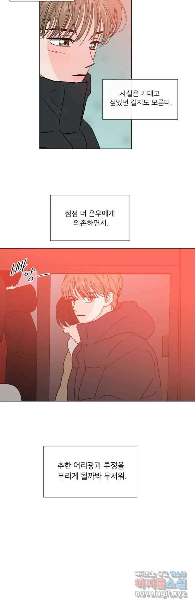 우리집이거든요! 180화 16