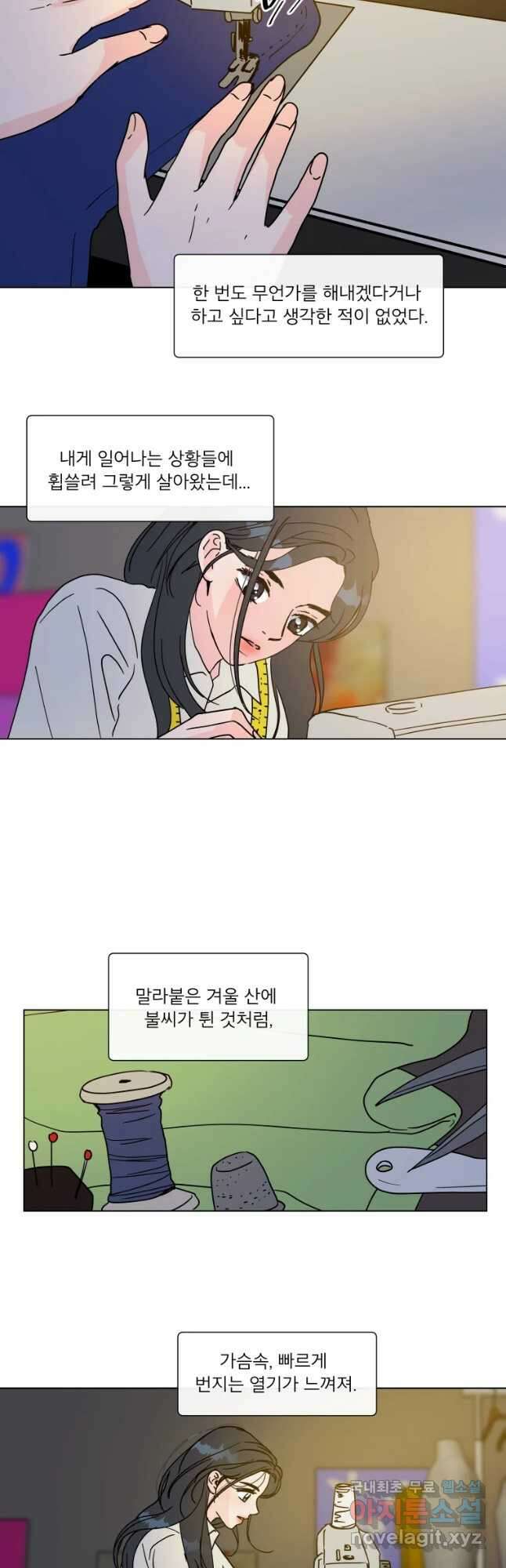 우리집이거든요! 180화 18