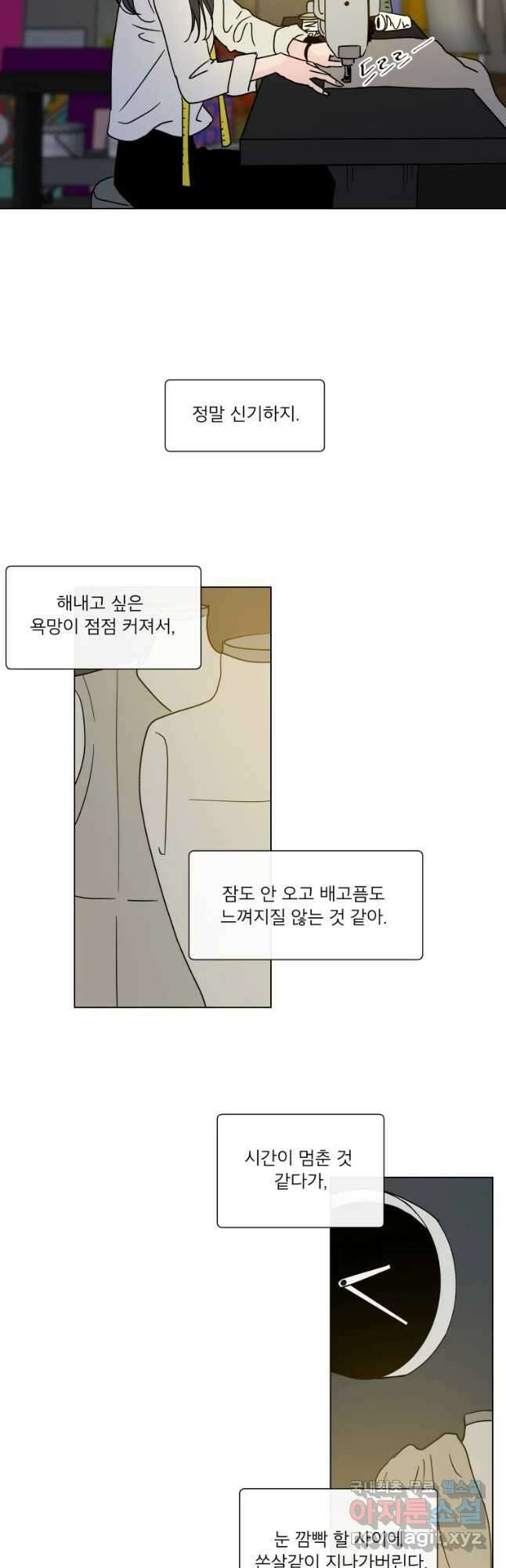 우리집이거든요! 180화 19