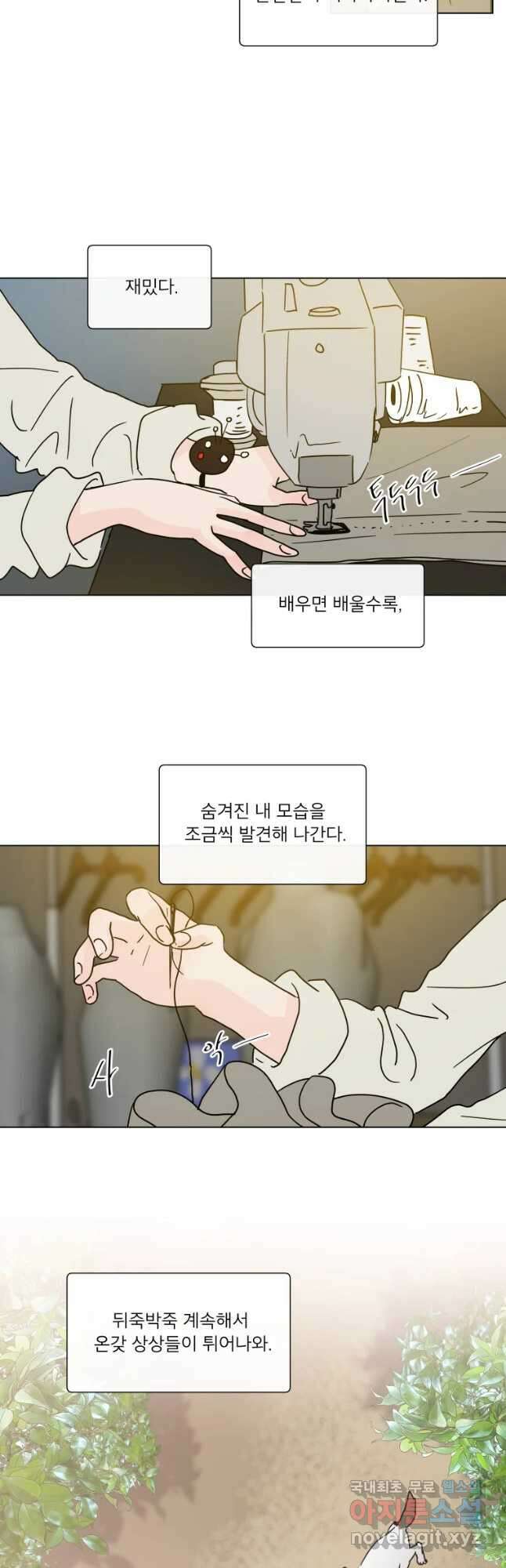 우리집이거든요! 180화 20