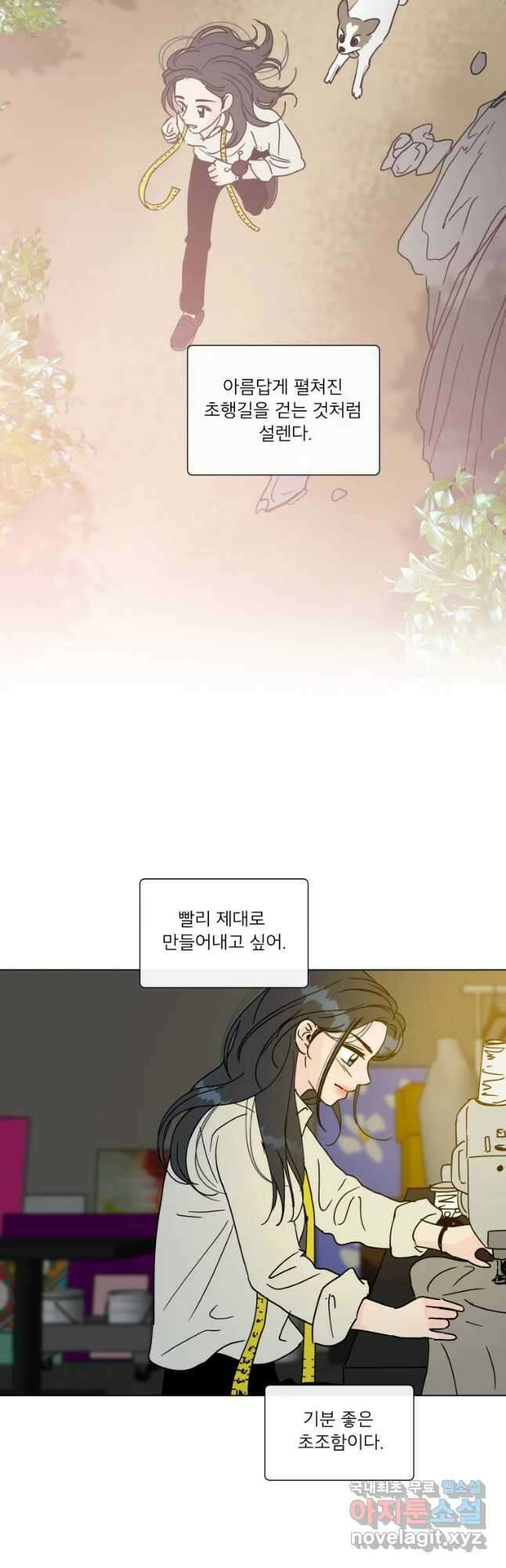 우리집이거든요! 180화 21
