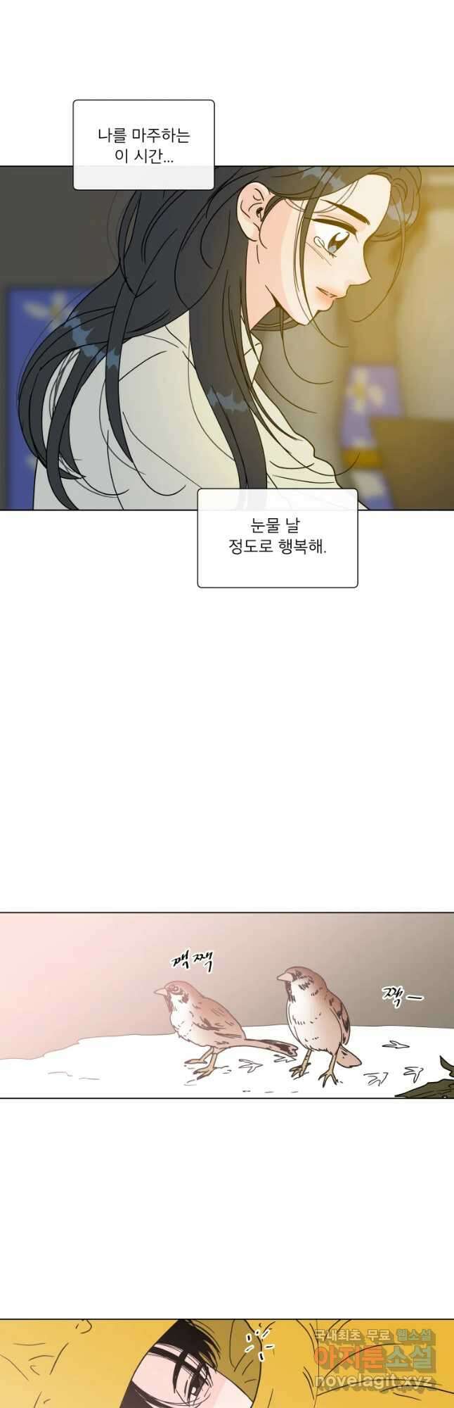 우리집이거든요! 180화 22