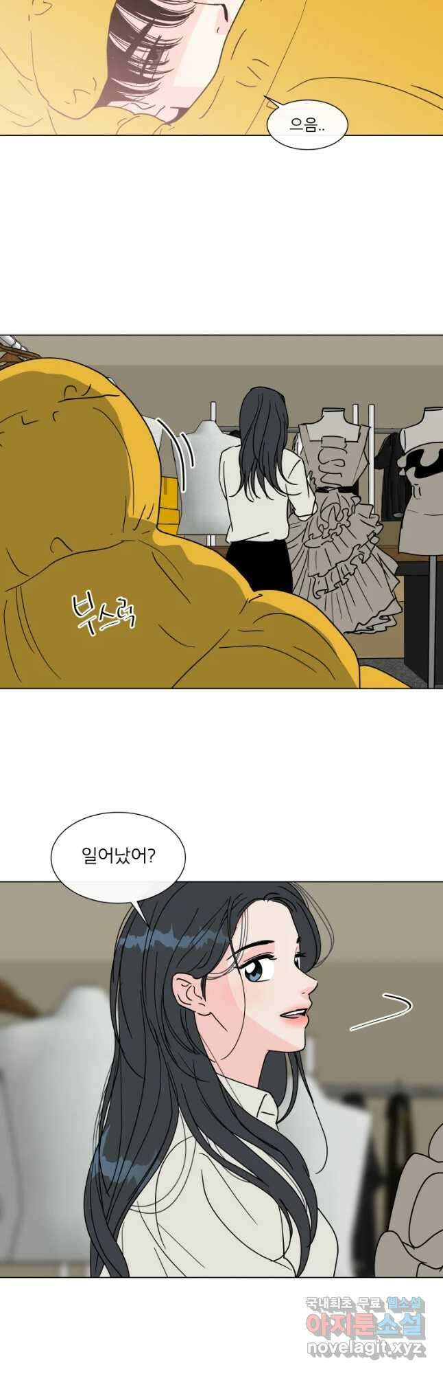 우리집이거든요! 180화 23