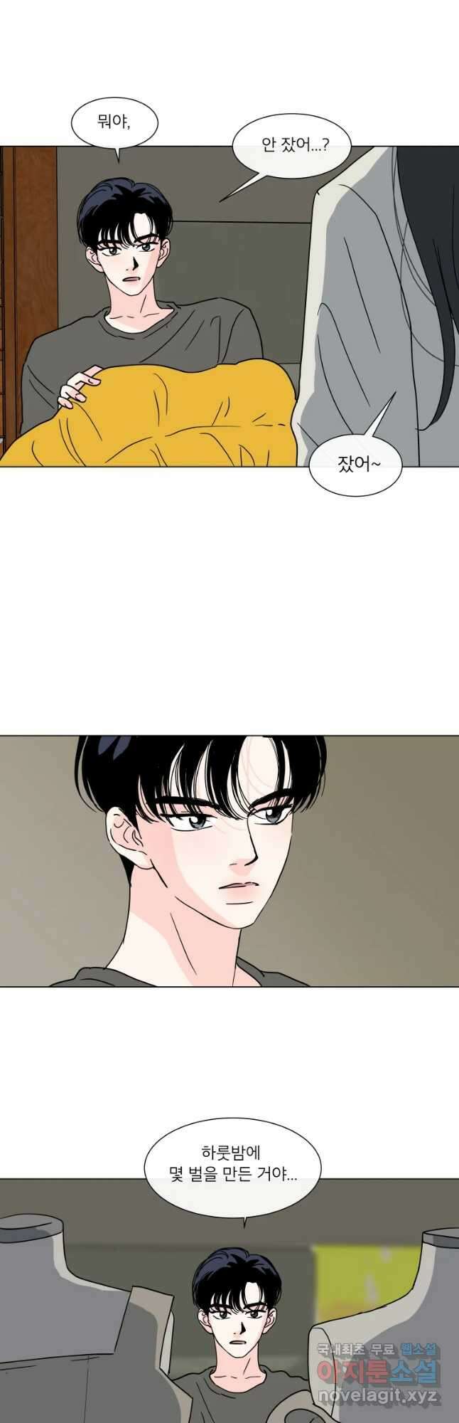우리집이거든요! 180화 24