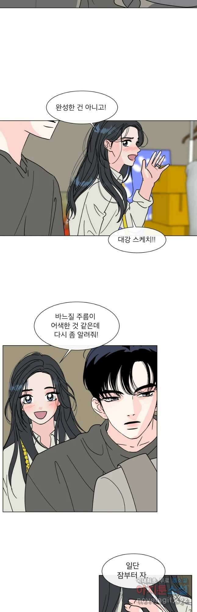 우리집이거든요! 180화 25