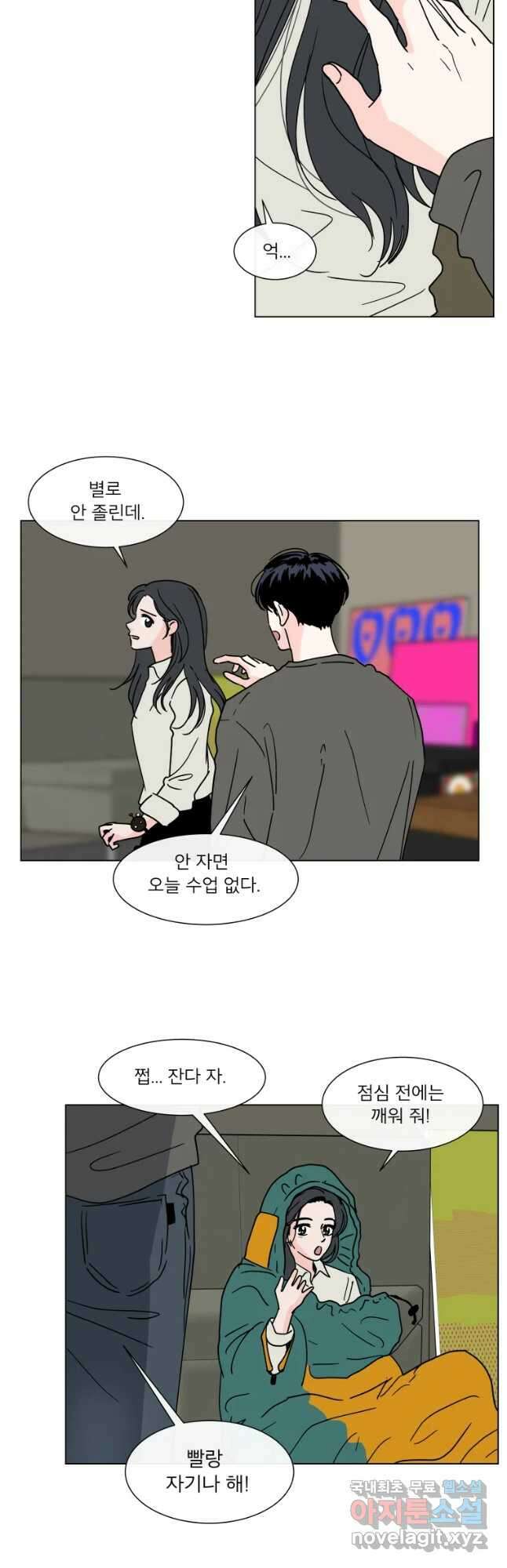 우리집이거든요! 180화 26
