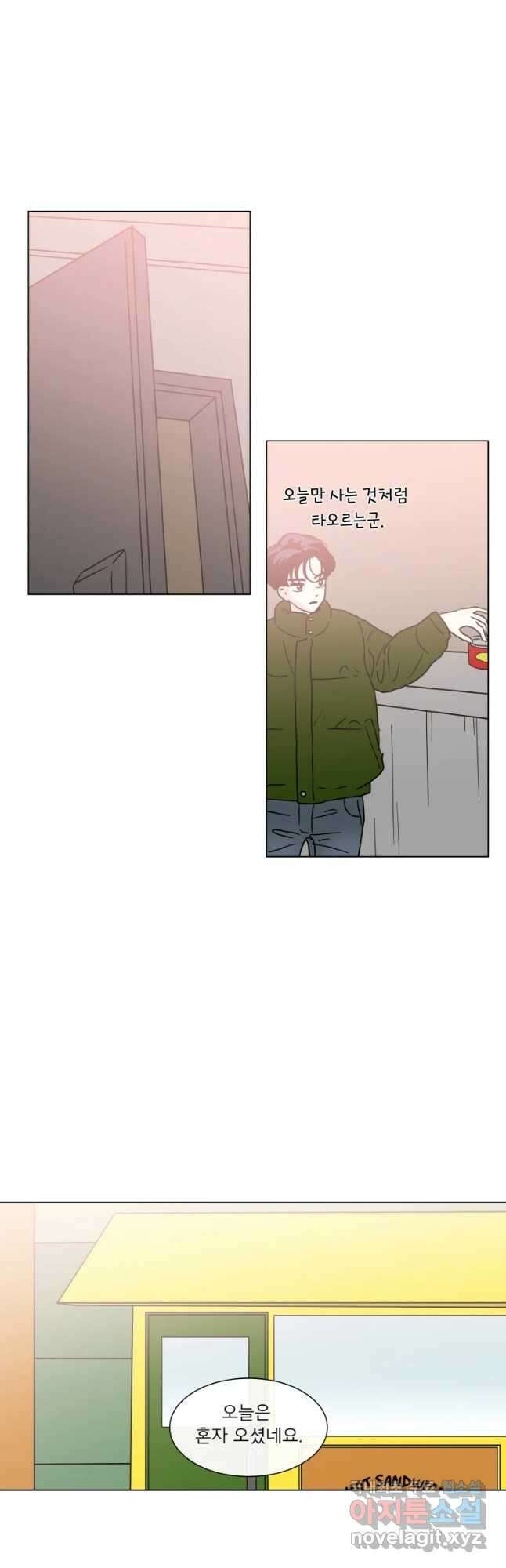 우리집이거든요! 180화 27