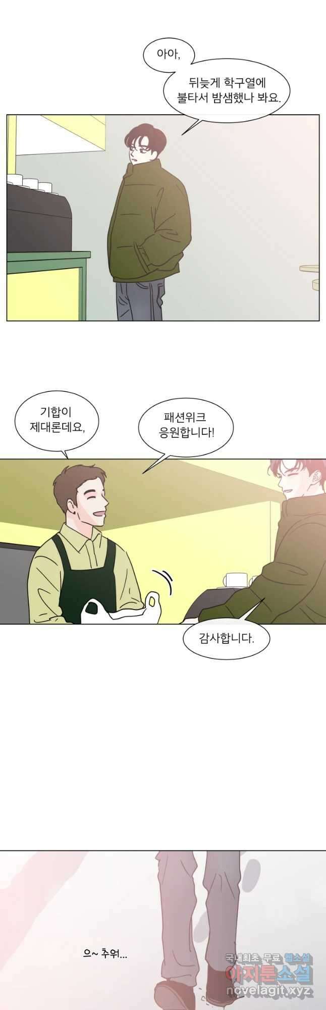 우리집이거든요! 180화 28