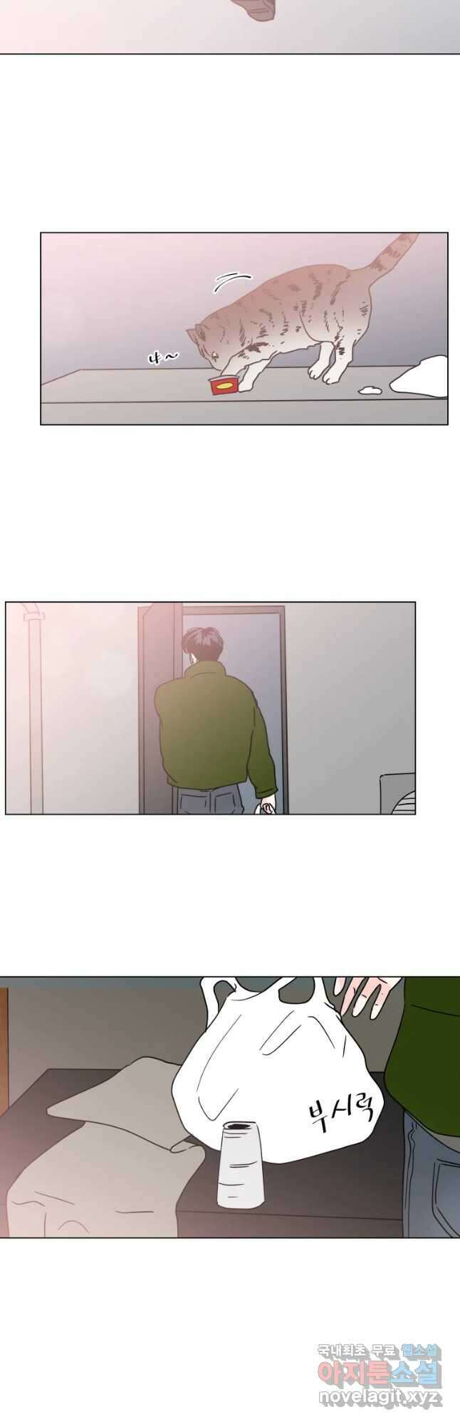 우리집이거든요! 180화 29