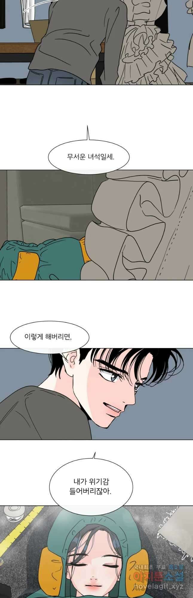우리집이거든요! 180화 31