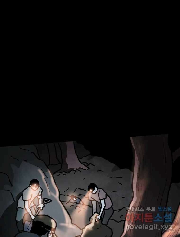 가어도 2부 18화 1