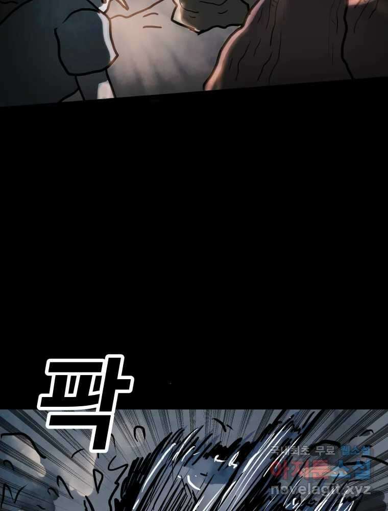 가어도 2부 18화 2