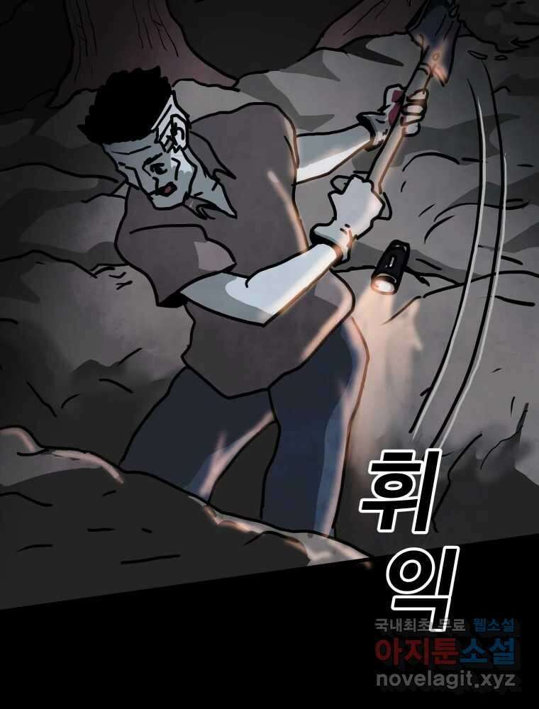 가어도 2부 18화 4