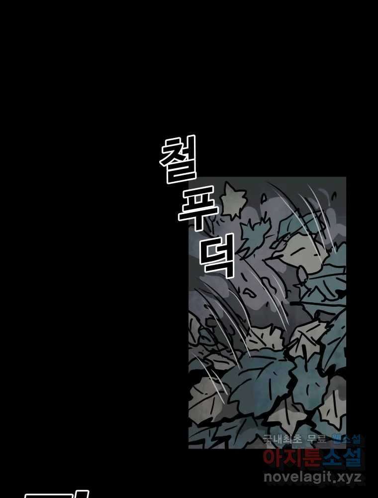 가어도 2부 18화 5