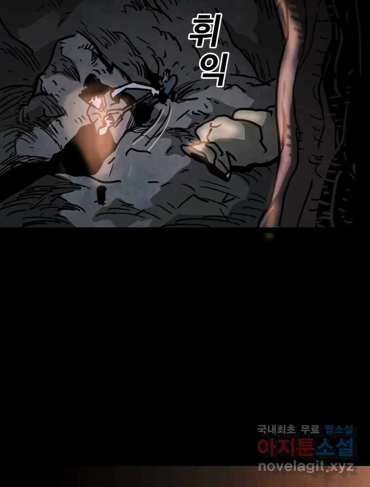 가어도 2부 18화 7